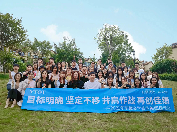 员工活动 | 宇瞳光学部门团建之旅圆满结束