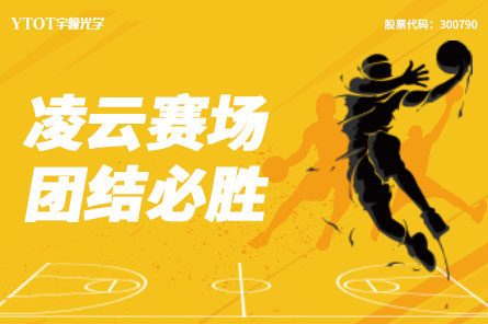 增进客户友好交流 巩固合作共赢成果——暨2022年第二届宇瞳杯篮球邀请赛圆满落下帷幕