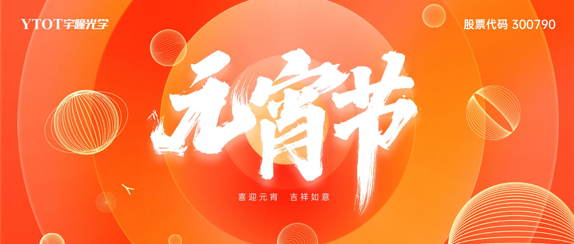 福禄古韵·手提灯DIY，共庆元宵佳节！