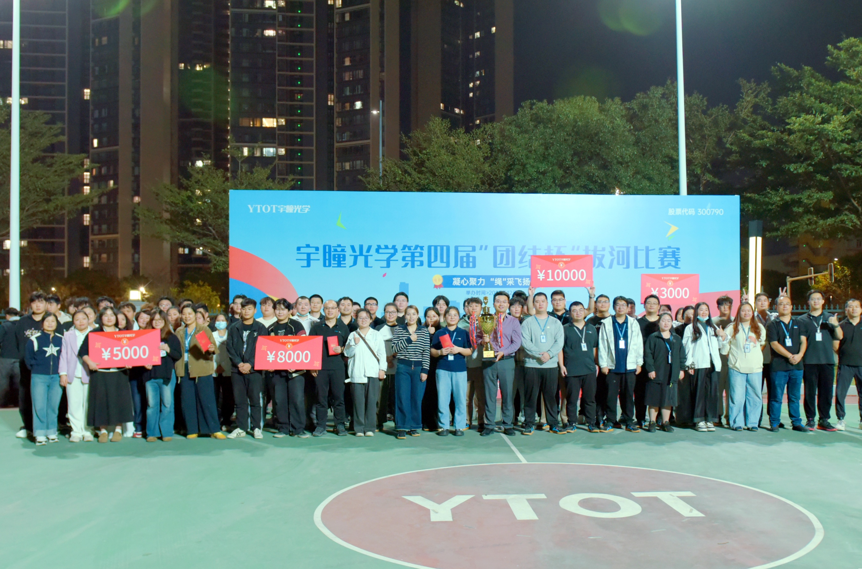 凝心聚力，“绳”彩飞扬 ——宇瞳光学第四届“团结杯”拔河比赛精彩回顾